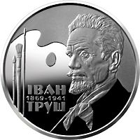 Ivan Trush, 2 uah (2019)