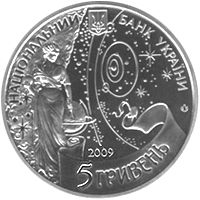 International Year of Astronomy, 5 uah (2009)