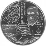 International Year of Astronomy, 5 uah (2009)
