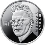 Mykola Lukash, 2 uah (2019)