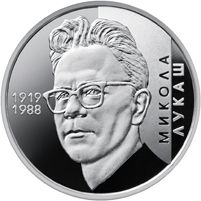 Mykola Lukash, 2 uah (2019)
