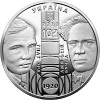 100 Years since the Establishment of the Ivan Franko National Academic Drama Theater - silver, 10 uah (2020)