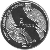 Bohdan-Ihor Antonych, 2 uah (2009)