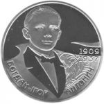 Bohdan-Ihor Antonych, 2 uah (2009)