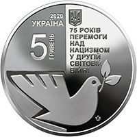 The 75th Anniversary of the Victory over Nazism in the Second World War of 1939–1945, 5 uah (2020)