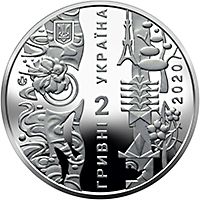 The ХХXІІ Olympic Games, 2 uah (2020)