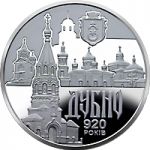 The Ancient Town of Dubno, 5 uah (2020)