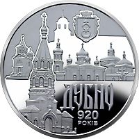 The Ancient Town of Dubno, 5 uah (2020)