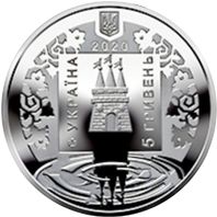700 Years since the First Written Mention of the Town of Lokhvytsia Ukrainian Ancient Towns Series, 5 uah (2020)