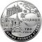 700 Years since the First Written Mention of the Town of Lokhvytsia Ukrainian Ancient Towns Series, 5 uah (2020)