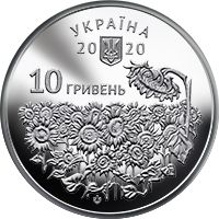 Fallen Defenders’ Day, 10 uah (2020)