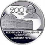 200 Years Since the Establishment of Nizhyn Mykola Gogol State University Higher Education Institutions of Ukraine Series, 2 uah (2020)
