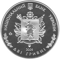 70th Anniversary of Zaporizhzhia Oblast Creation, 2 uah (2009)