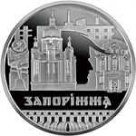 The Glorious City of Zaporizhzhia, 5 uah (2020)