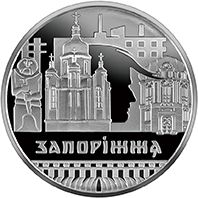 The Glorious City of Zaporizhzhia, 5 uah (2020)