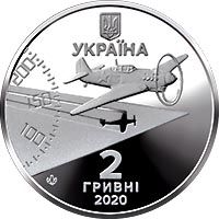 Amet-Khan Sultan, 2 uah (2020)