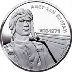 Amet-Khan Sultan, 2 uah (2020)