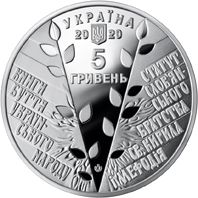 175 Years since the Establishment of the Cyril and Methodius Brotherhood, 5 uah (2020)