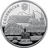 The Town of Sloviansk, 5 uah (2020)