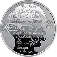 Samiilo Velychko - silver, 10 uah (2020)