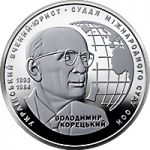 Volodymyr Koretskyi, 2 uah (2020)