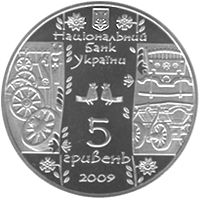 Cartwright, 5 uah (2009)