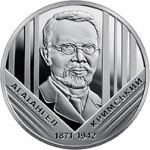 Ahatanhel Krymsky, 2 uah (2021)