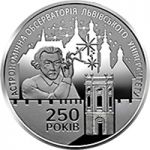 250 Years since the Establishment of the Lviv University Astronomical Observatory, 5 uah (2021)