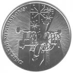 165th Anniversary of the Astronomical Observatory of Kyiv National University, 5 uah (2010)