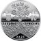 The Reshetylivka Carpet-Making Style - silver, 10 uah (2021)