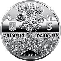 The Reshetylivka Carpet-Making Style, 5 uah (2021)