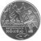The First Centenary of Ice Hockey in Ukraine, 2 uah (2010)