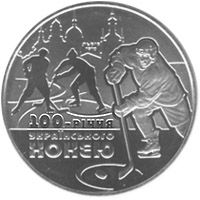 The First Centenary of Ice Hockey in Ukraine, 2 uah (2010)