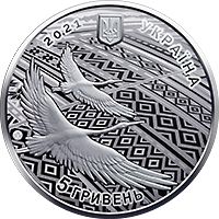 The 30th Anniversary of Ukraine’s Independence, 5 uah (2021)