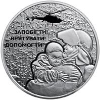 Ukrainian rescuers, 5 uah (2021)
