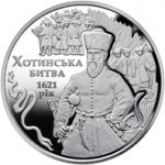 Battle of Khotyn, 5 uah (2021)