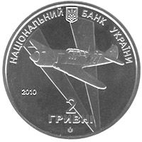 Ivan Kozhedub, 2 uah (2010)