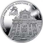 Garrison Church of the Holy Apostles Peter and Paul (Lviv), 5 uah (2021)