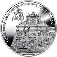 Garrison Church of the Holy Apostles Peter and Paul (Lviv), 5 uah (2021)