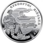 Ground troops of the Armed Forces of Ukraine 10 uah (2021)