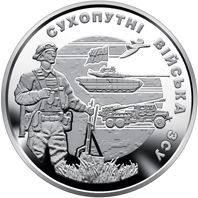 Ground troops of the Armed Forces of Ukraine 10 uah (2021)