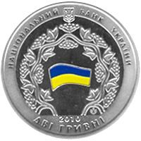 20th Anniversary of Approval of the Declaration of State Sovereignty of Ukraine, 2 uah (2010)
