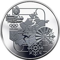XXIV Winter Olympic Games, 2 uah (2022)