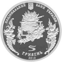 SPAS, 5 uah (2010)