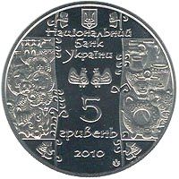 Potter, 5 uah (2010)