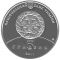 800 years of the City of Zbarazh, 5 uah (2011)