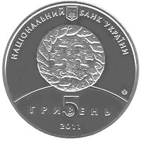 800 years of the City of Zbarazh, 5 uah (2011)