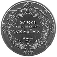 20 Years of Independence of Ukraine - silver, 50 uah (2011)