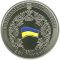 20th Anniversary of the CIS, 2 uah (2011)