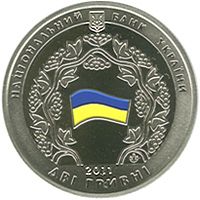 20th Anniversary of the CIS, 2 uah (2011)